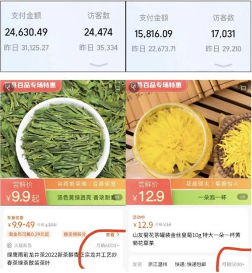 山海共富农优产品展销窗口联合蚂蚁集团助推山区好货销量增千倍