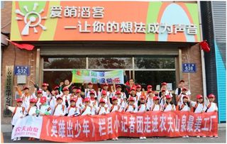 寻找长白山最美工厂 农夫山泉抚松工厂 寻源之旅 小记者体验活动