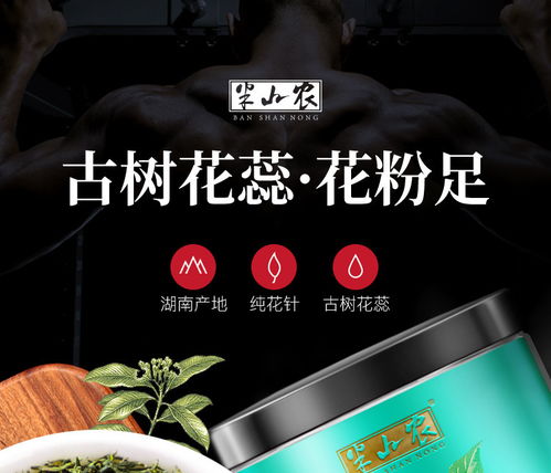 半山农 杜 仲雄花茶饮 杜 仲茶男人茶全花针 花草茶 男女杜 仲茶养生茶 50克 瓶